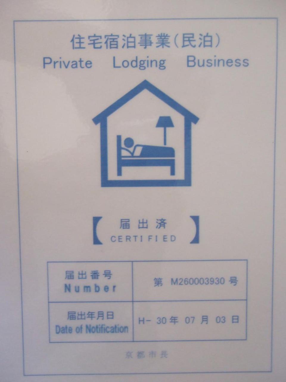 Tomy&Tetu Hotell Kyoto Eksteriør bilde
